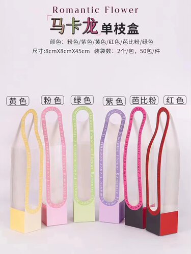 锦尚单纸盒马克龙母亲节马克龙