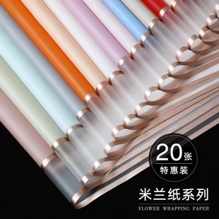 韩式防水米兰空间纸鲜花花束包装纸金边果冻膜雾面纸礼物包装花纸
