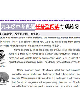 2026年初中中考九年级英语任务型阅读题型专项练习50篇PDF带解析
