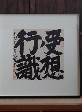 金属黑框书法正方形长方形现代