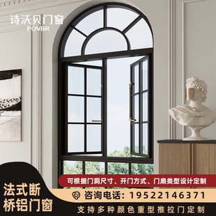 成都重庆断桥铝合金复古上海老钢窗法式拱形窗户欧式别墅格子门窗
