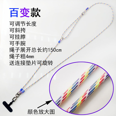 4mm蓝紫银色百变简约手机挂绳