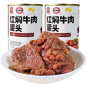 罐方便即食下饭菜红烧速食肉罐 上海梅林红焖牛肉罐头400g 4罐