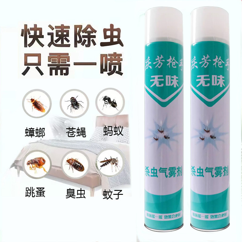 杀虫气雾剂无味家用喷雾剂