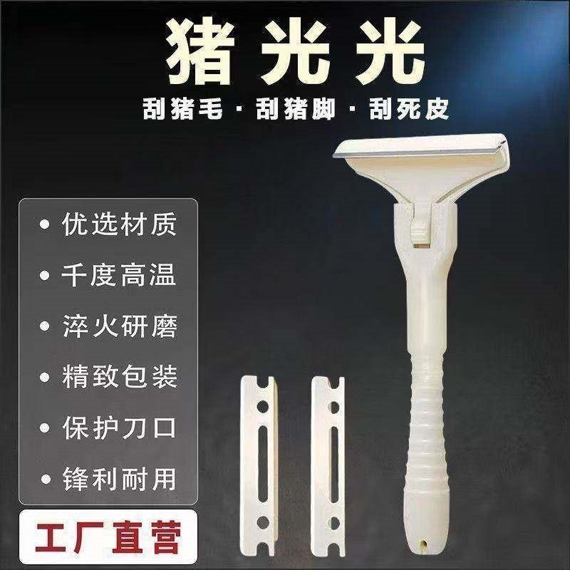 猪光光刮猪毛专用刀刮猪毛刀刮羊毛刮猪蹄刮油去油刀锋利持久刮毛,五金/工具,刮刀,淘宝优惠券,粉丝福利购,淘宝优惠卷