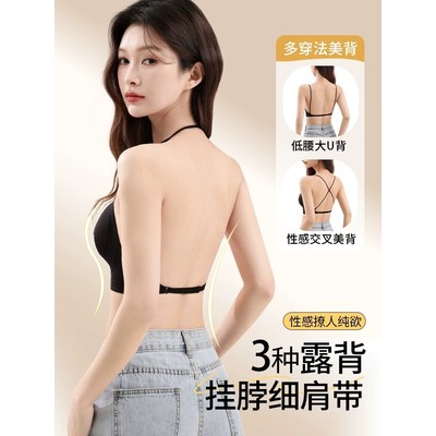 挂脖吊带美背细肩带内衣女小胸聚拢胸罩隐形无痕粉底液一体式文胸