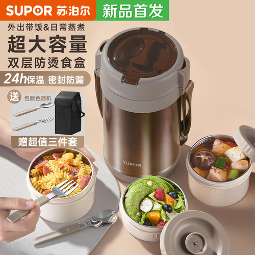 苏泊尔保温饭盒24小时超长保温桶