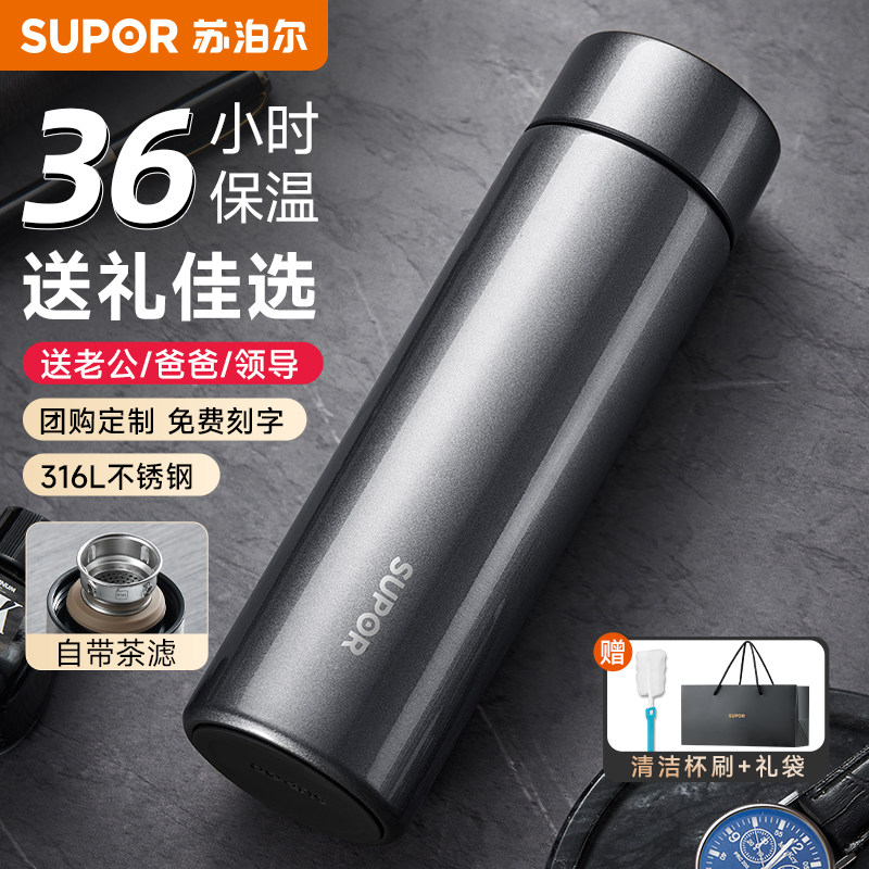 苏泊尔保温杯男款士智能显温