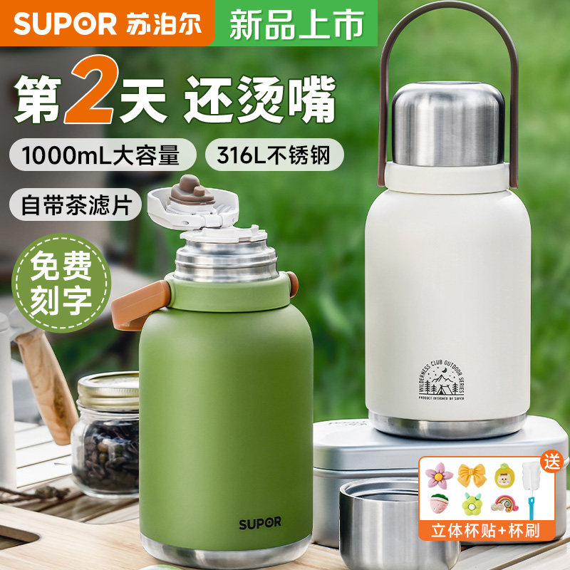 苏泊尔保温杯大容量大号女生儿童水壶婴幼儿冲奶316L不锈钢水杯子,餐饮具,保冷/保温杯,淘宝优惠券,粉丝福利购,淘宝优惠卷
