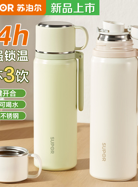 苏泊尔保温杯大容量316L不锈钢泡茶女水杯子学生高颜值便携2025新