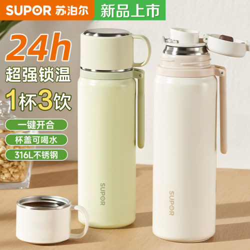 苏泊尔保温杯大容量316L不锈钢