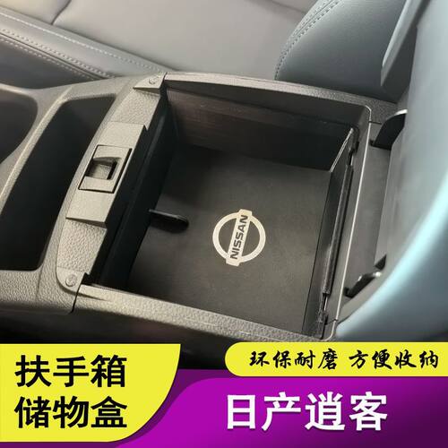 适用23-26款日产逍客荣誉