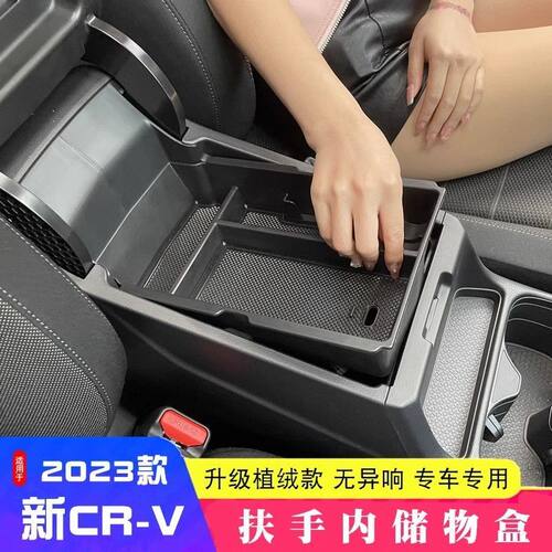 专用本田crv车载扶手箱储