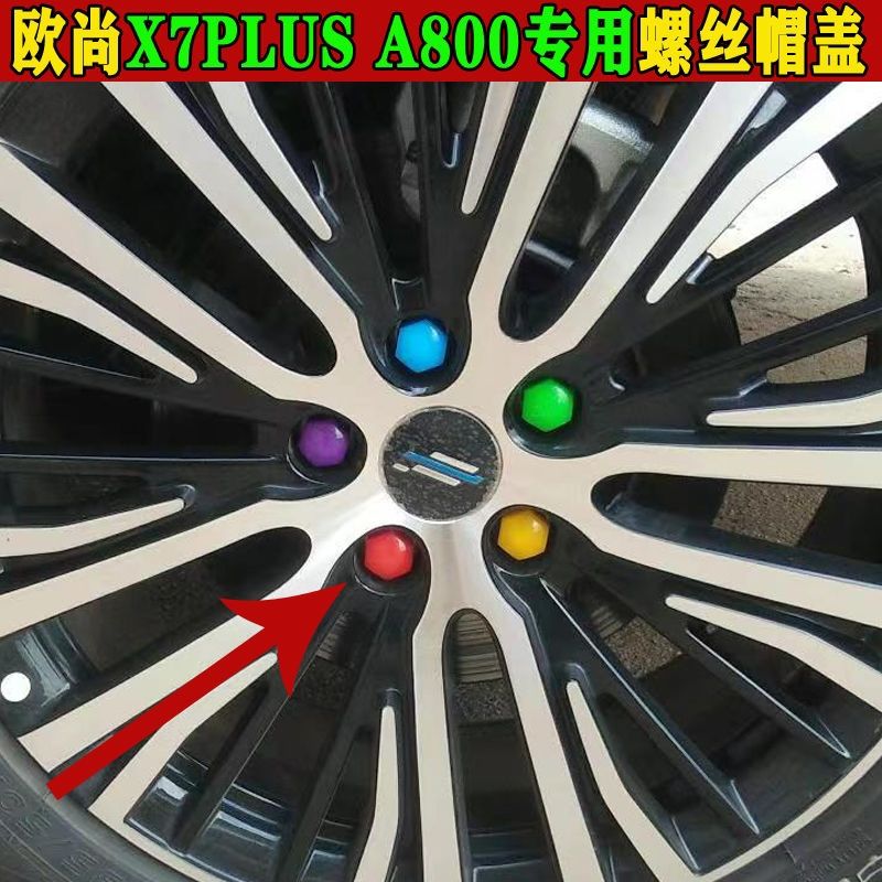 适用长安欧尚z6X7PLUSx