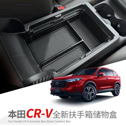 专用适用23-25款本田CRV
