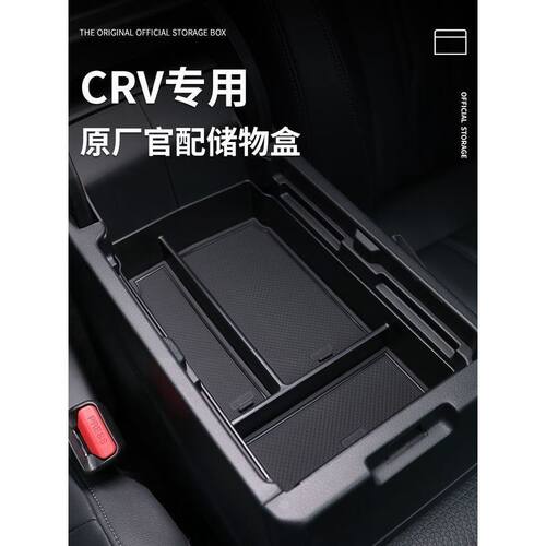 专用24款本田CRV皓影扶手