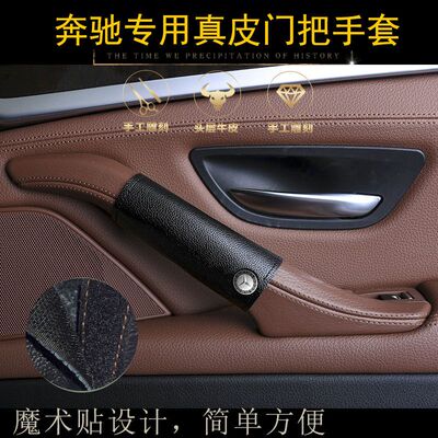 适用奔驰门把手aces级cgl