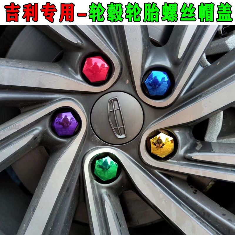 适用于吉利帝豪远景博越