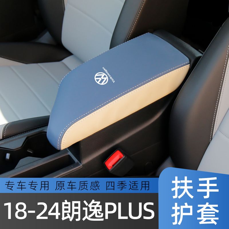 适用18-24款大众朗逸Plus