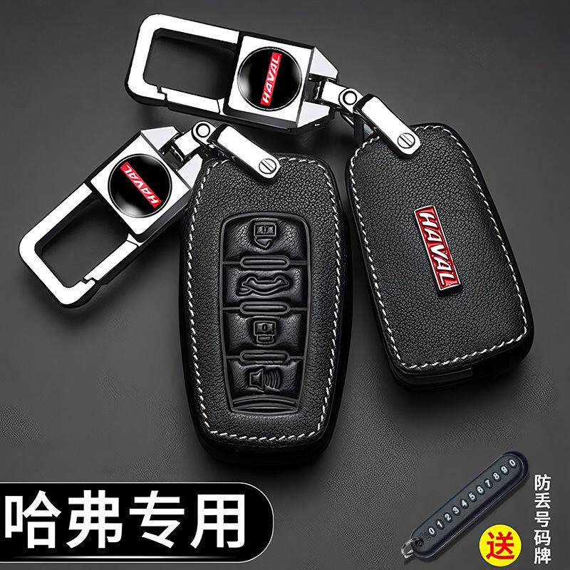 适用长城哈弗H6coupe钥匙