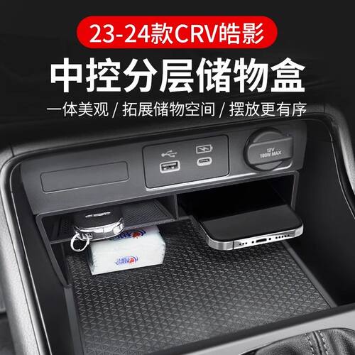 专用23-24款本田CRV皓影