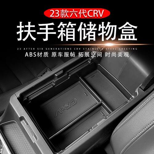 专用22-23本田CR-V多功能