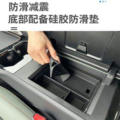 适用奇瑞iCAR03扶手箱储