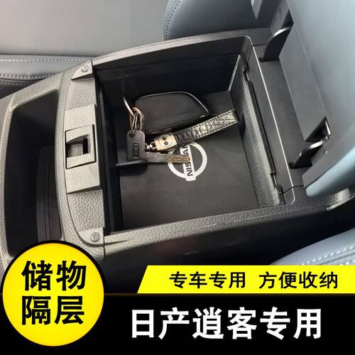 适用23-26款日产逍客荣誉