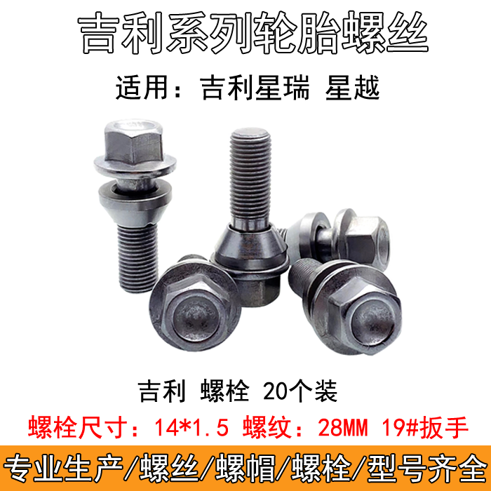 适用用于博瑞缤瑞帝豪GL