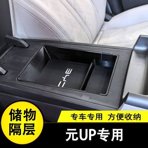 适用25-27款比亚迪元UP扶