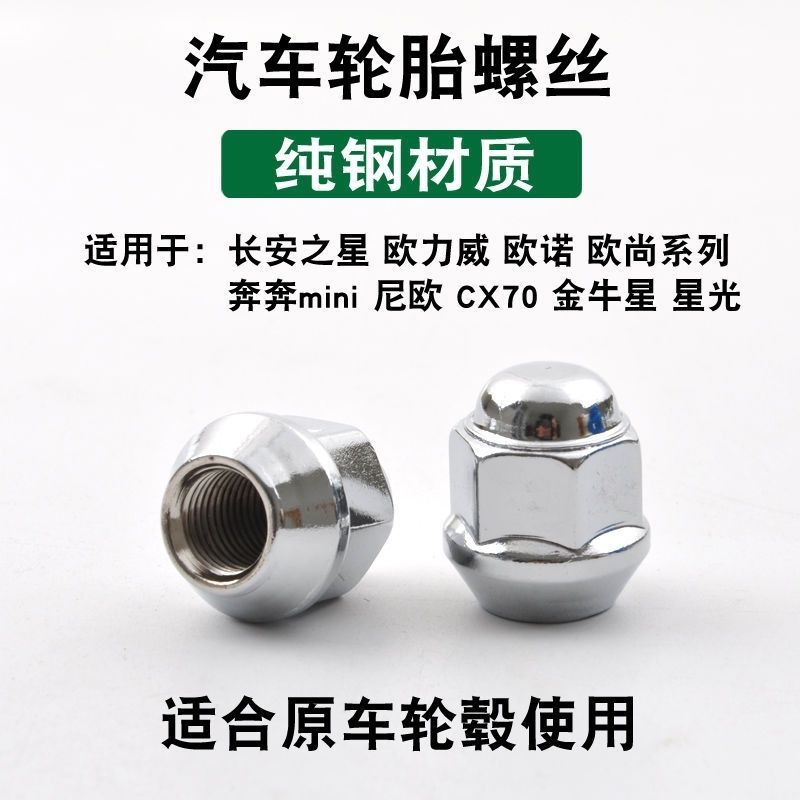 适用长安之星星光欧力