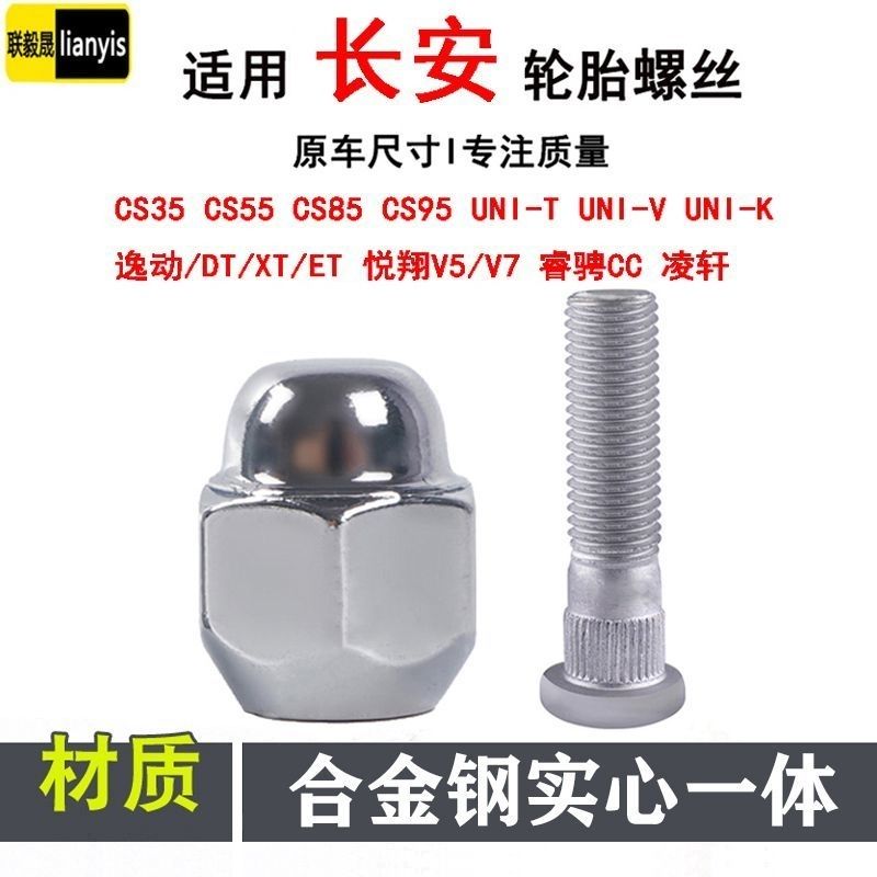 适用长安cs7535plus轮胎