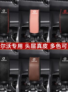 22 23款沃尔沃XC60档把套S60LS90档杆套XC40XC90V60V90排挡档位套