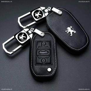适用东风标致5008钥匙套308标志301 408新508汽车3008 4008锁匙20