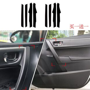 适用适用于14-18款卡罗拉 雷凌内饰改装碳纤装饰贴纸内拉手贴膜