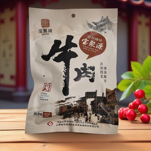 平遥宝聚源牛肉五香整块真空即食150g大块袋装零嘴熟卤味山西