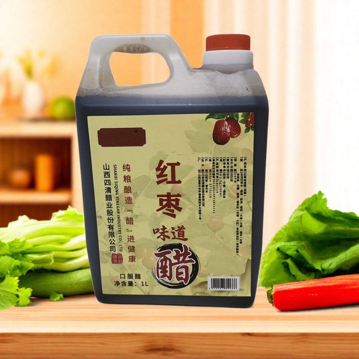 山西平遥陈四清二斤苹果红枣枸杞银杏四种风味老陈醋产地古城直发