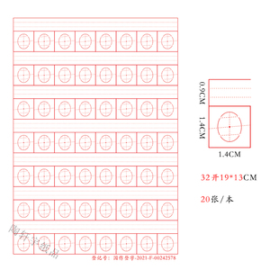 硬笔书法32开四线蛋形格 速练楷书专用米字练习字本 定做订制