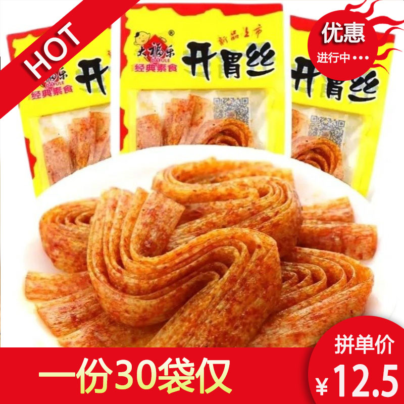 开胃丝辣条素食香辣卷90后儿时怀旧小时候的零食小吃休闲食品包装