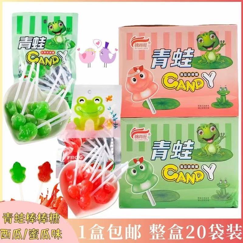 青蛙糖怀旧校园小时候零食儿时童年回忆草莓哈密瓜水果味棒棒糖果