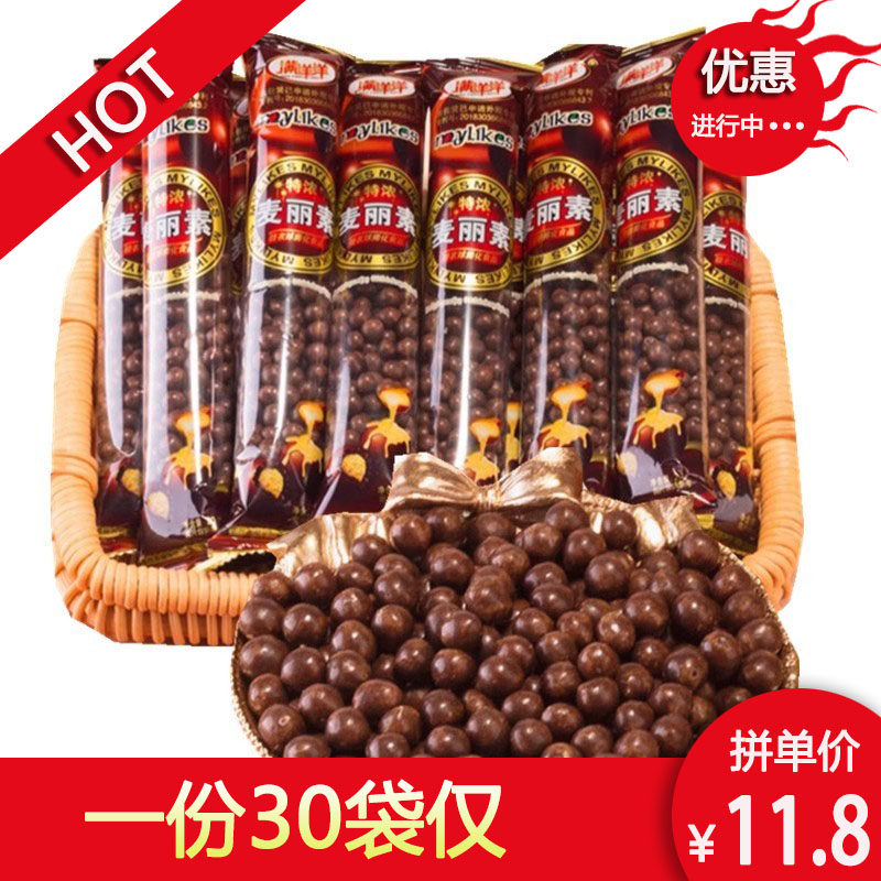 满洋洋特浓麦丽素巧克力怀旧小零食脆心巧克力豆袋装实惠休闲食品