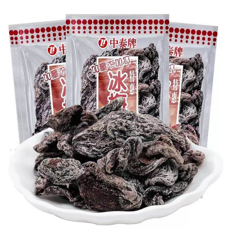 中泰牌冰梅肉清凉酸甜干果脯蜜饯梅子童年怀旧小零食办公休闲小吃