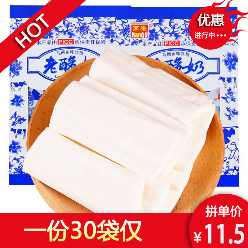 南渠老酸奶纯牛奶糖休闲零食糖果15g条装结婚喜糖软糖整箱