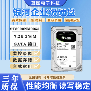 Seagate/希捷ST8000NM0055 银河企业级8T 监控NAS机械硬盘8TB垂直