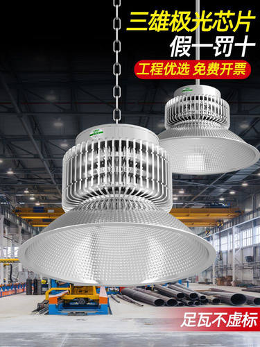 led工矿灯上海亚明足瓦