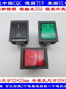 KCD2船型开关 电源按钮开关红绿色6脚2档带灯KCD4翘板开关30A250V
