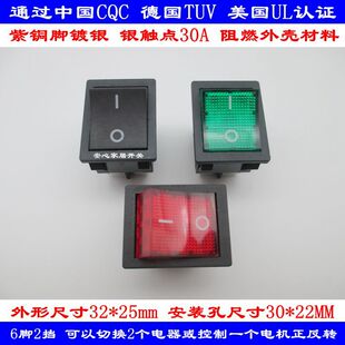 KCD2船型开关 电源按钮开关红绿色6脚2档带灯KCD4翘板开关30A250V