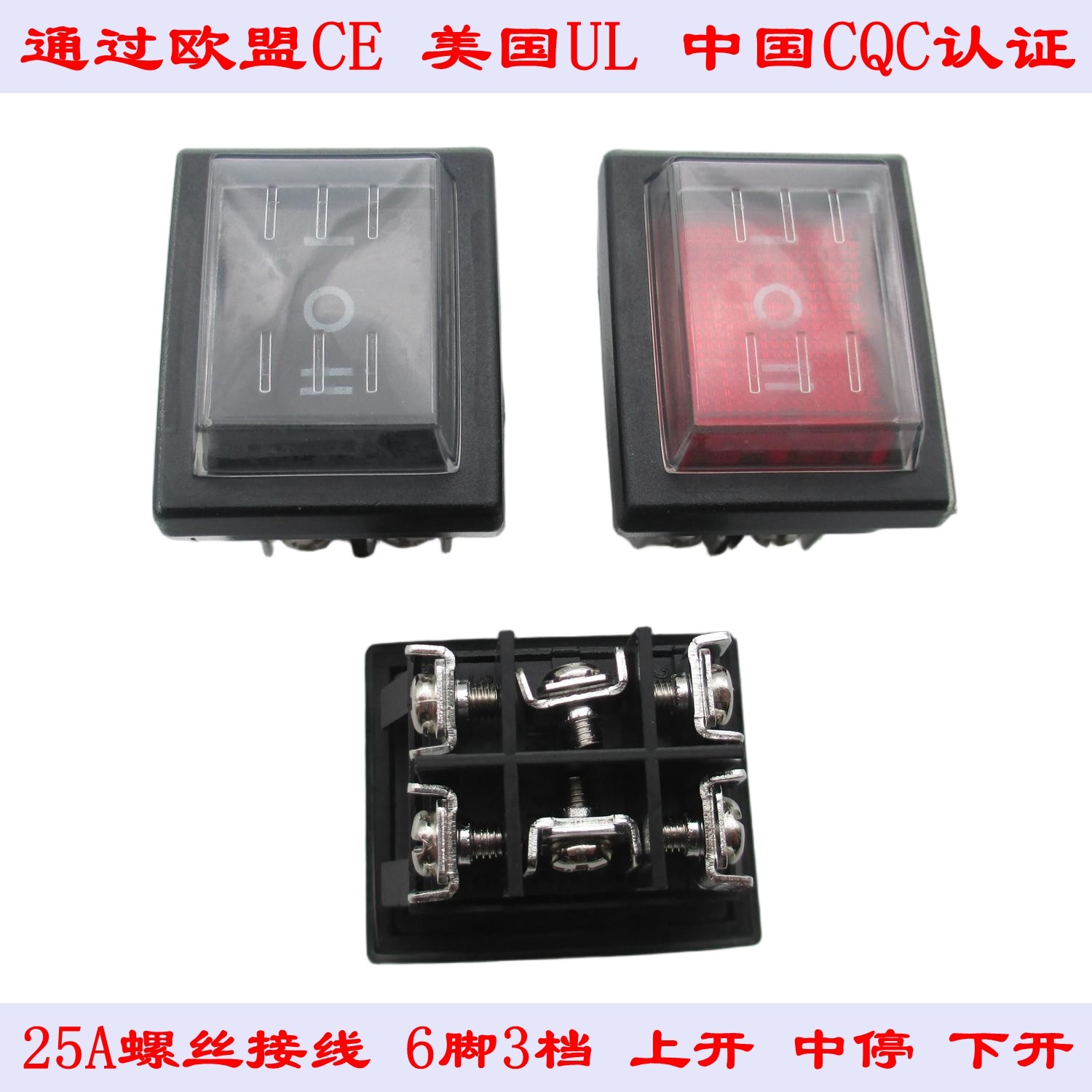 KCD防水船型六脚电源开关三挡前进后退25A开关6脚3挡双刀双掷开关