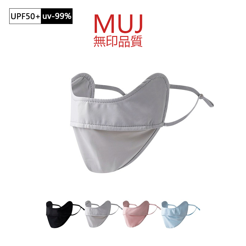 无印口罩渐变夏季女防紫外线uo50