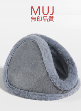 无印2024仿兔毛保暖耳罩防冻防风